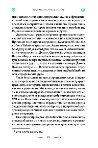 Burvība no katla. Velsas leģendu un teiku noslēpumi